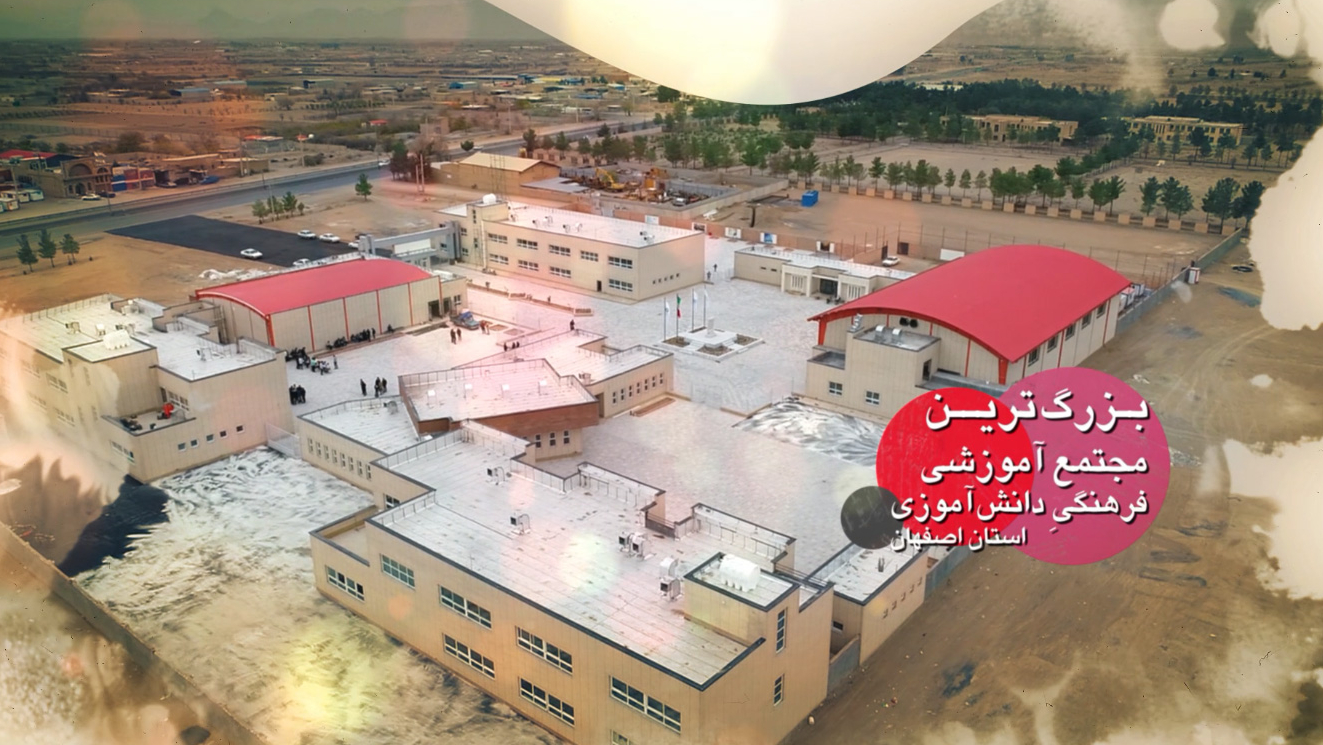 تیزر افتتاح مجتمع آموزشی فرهنگی برکت شهیدحججی