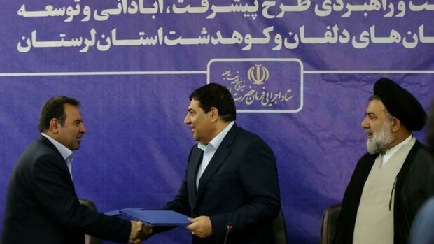 در سفر رییس ستاد اجرایی فرمان حضرت امام(ره) به استان لرستان: امضای تفاهم‌نامه‌ی طرح پیشرفت و توسعه‌ی اقتصادی و اجتماعی دلفان و کوهدشت