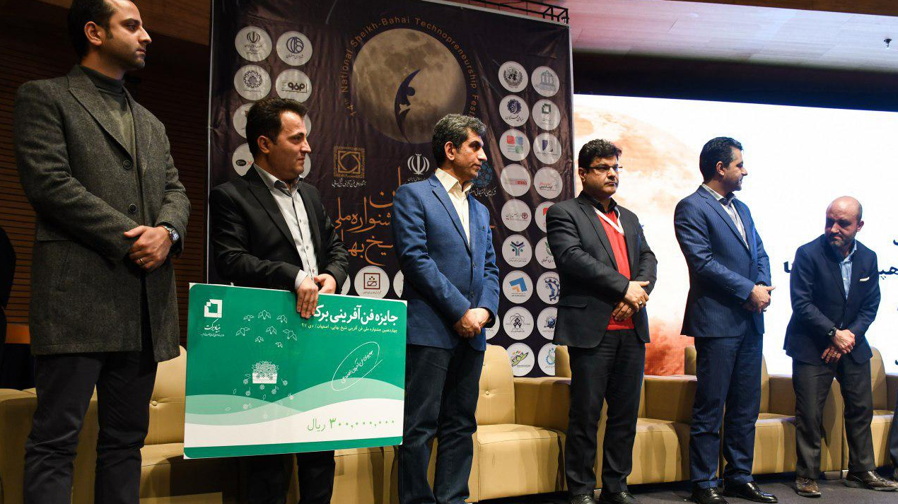 گزارش تصویری حضور بنیاد برکت در چهاردهمین جشنواره‌ی ملی فن‌آفرینی شیخ بهایی
