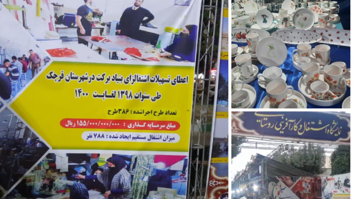 إقامة معرض رواد الأعمال لمؤسسة بركت في مدينة قرجك