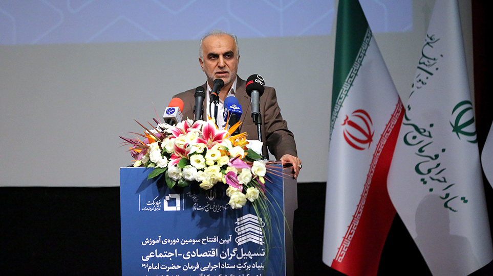وزیر اقتصاد در افتتاحیه سومین دوره آموزش تسهیلگران بنیاد برکت: توانمندسازی جامعه تنها راه مقابله با تحریم‌هاست/ کاری که شما می‌کنید مقدس است 