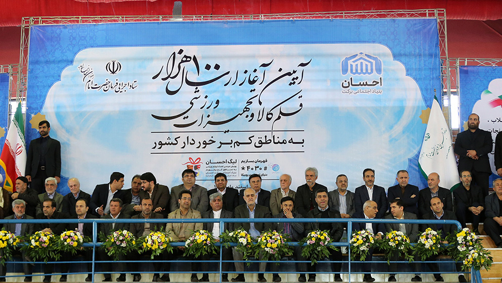 Equipping 2,500 Deprived & Disadvantaged Villages with Sports Equipment 