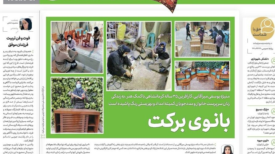 بانـوی برکت