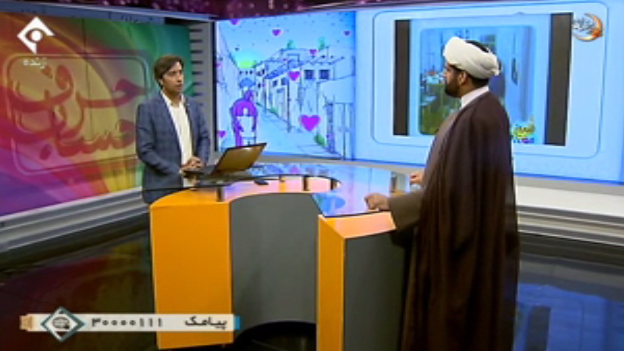 حضور تسهیل‌گر بنیاد برکت در برنامه‌ی حرف حساب شبکه‌ی یک سیما در خصوص ارایه‌ی گزارش فعالیت‌های اشتغال‌زایی برکت در شهرستان سرخس استان خراسان رضوی