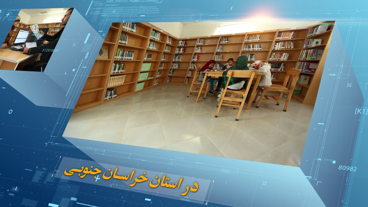 تیزر و کلیپ اقدامات بنیاد برکتِ ستاد اجرایی فرمان حضرت امام(ره) در استان خراسان جنوبی